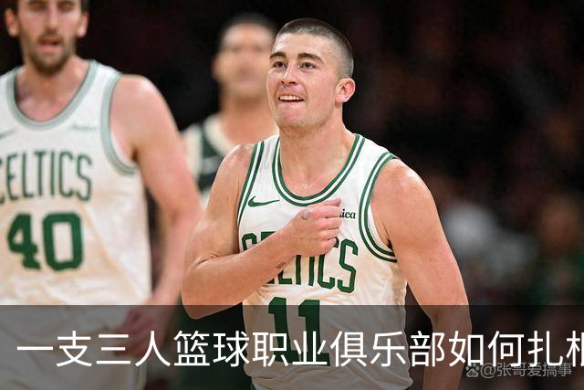 一支三人篮球职业俱乐部如何扎根贵州——贵州奥弗三年本土化试验