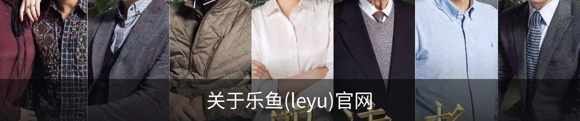 关于乐鱼(leyu)官网